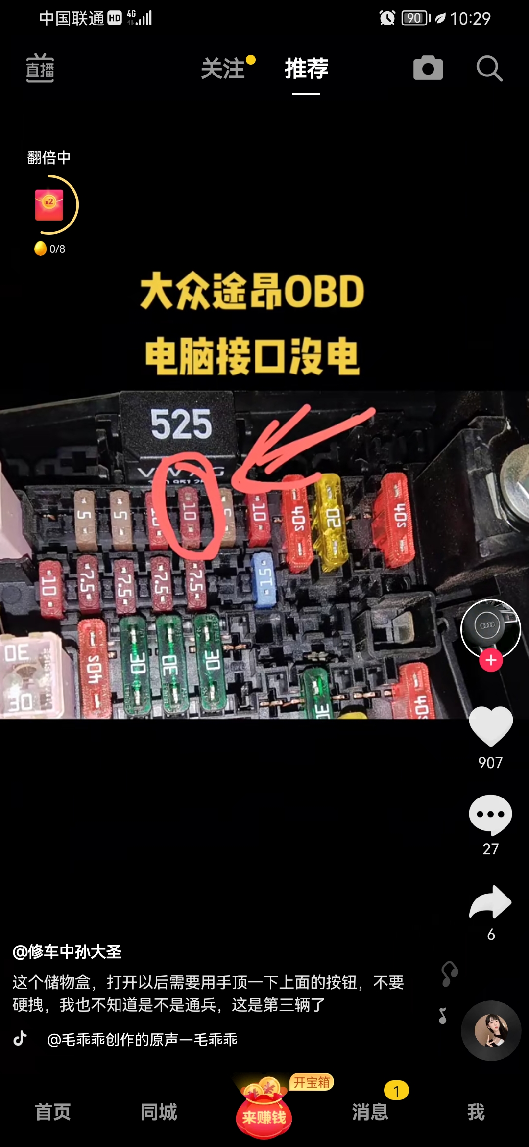 Screenshot_20210912_102902_com.ss.android.ugc.aweme.lite